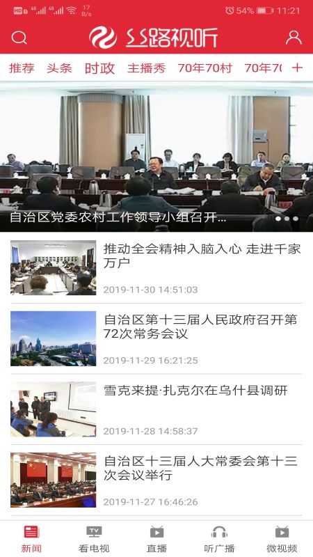 丝路视听