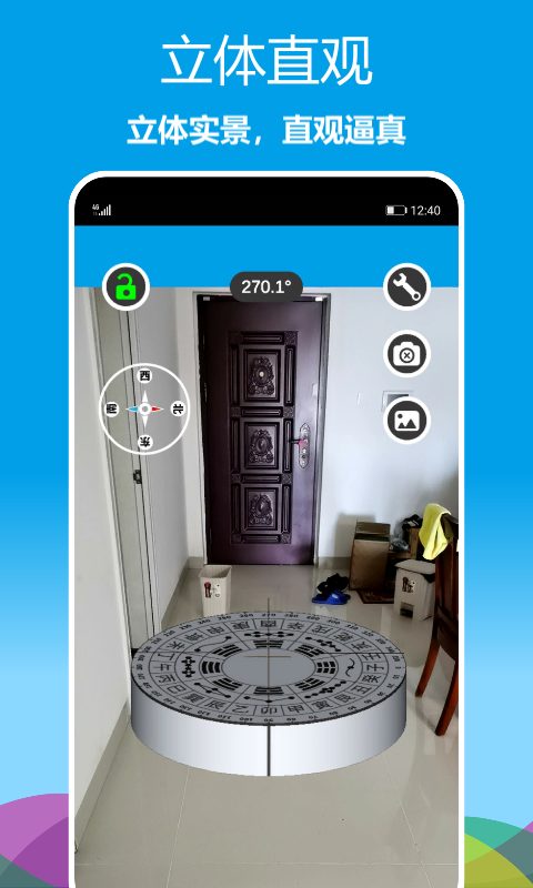 立体罗盘指南针