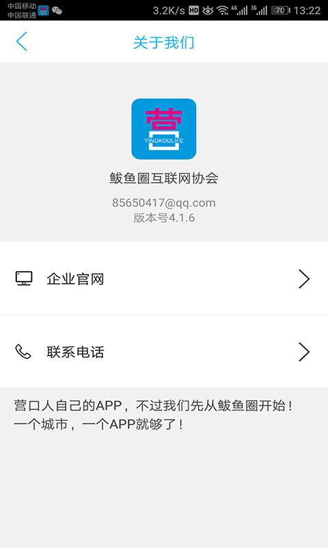 营口生活