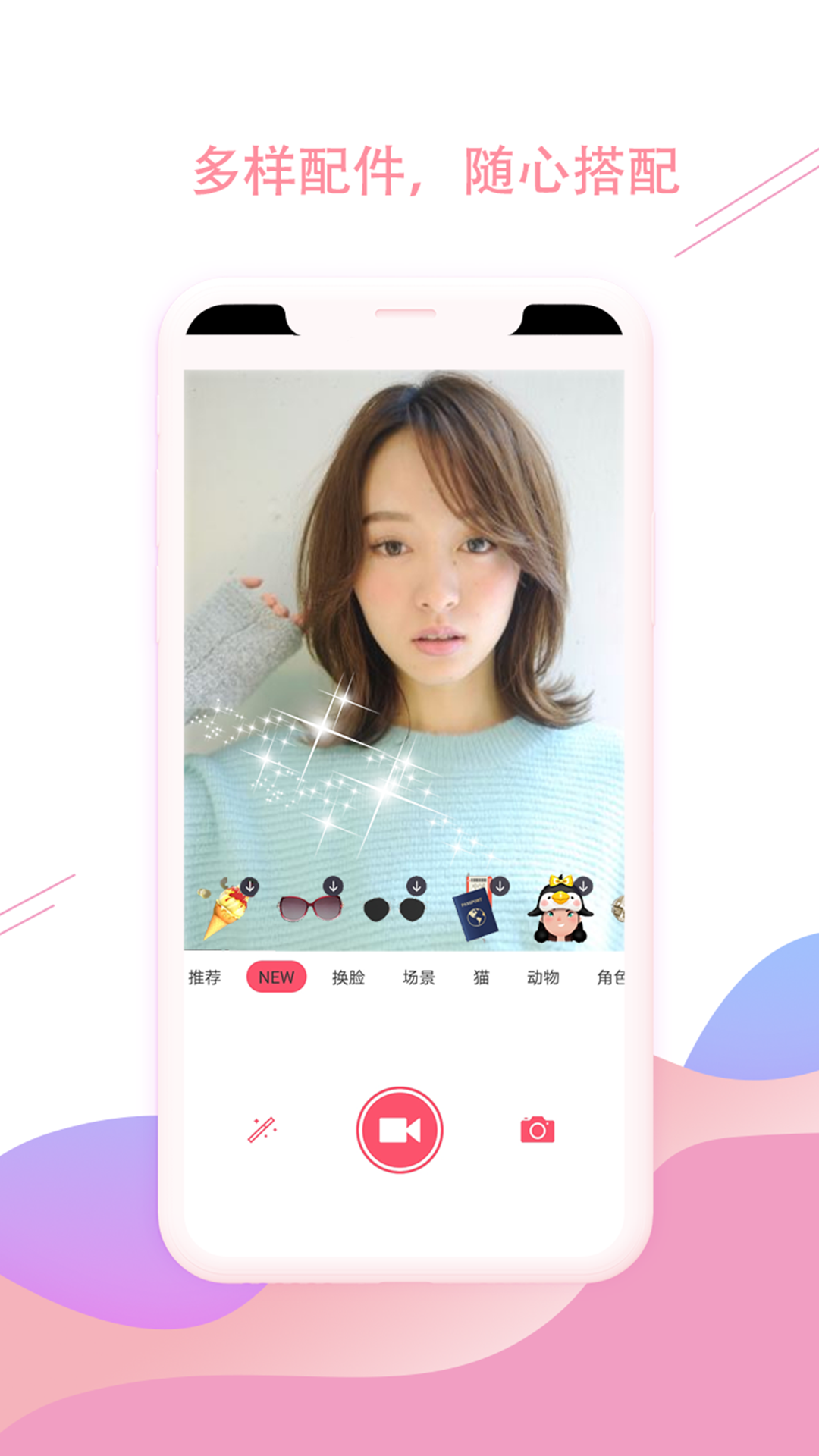 小萌相机