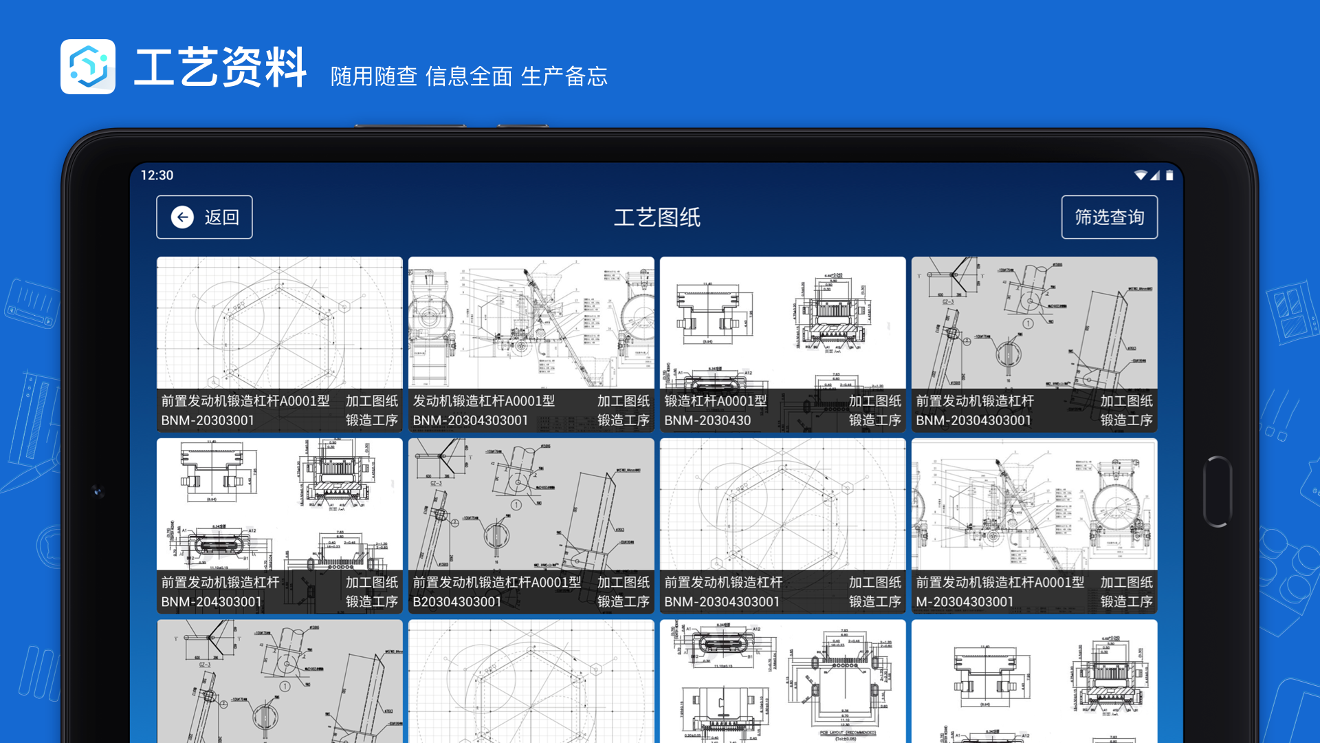 蒲惠云MES