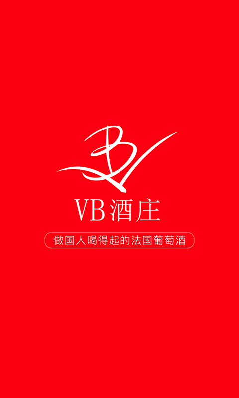 VB酒庄截图