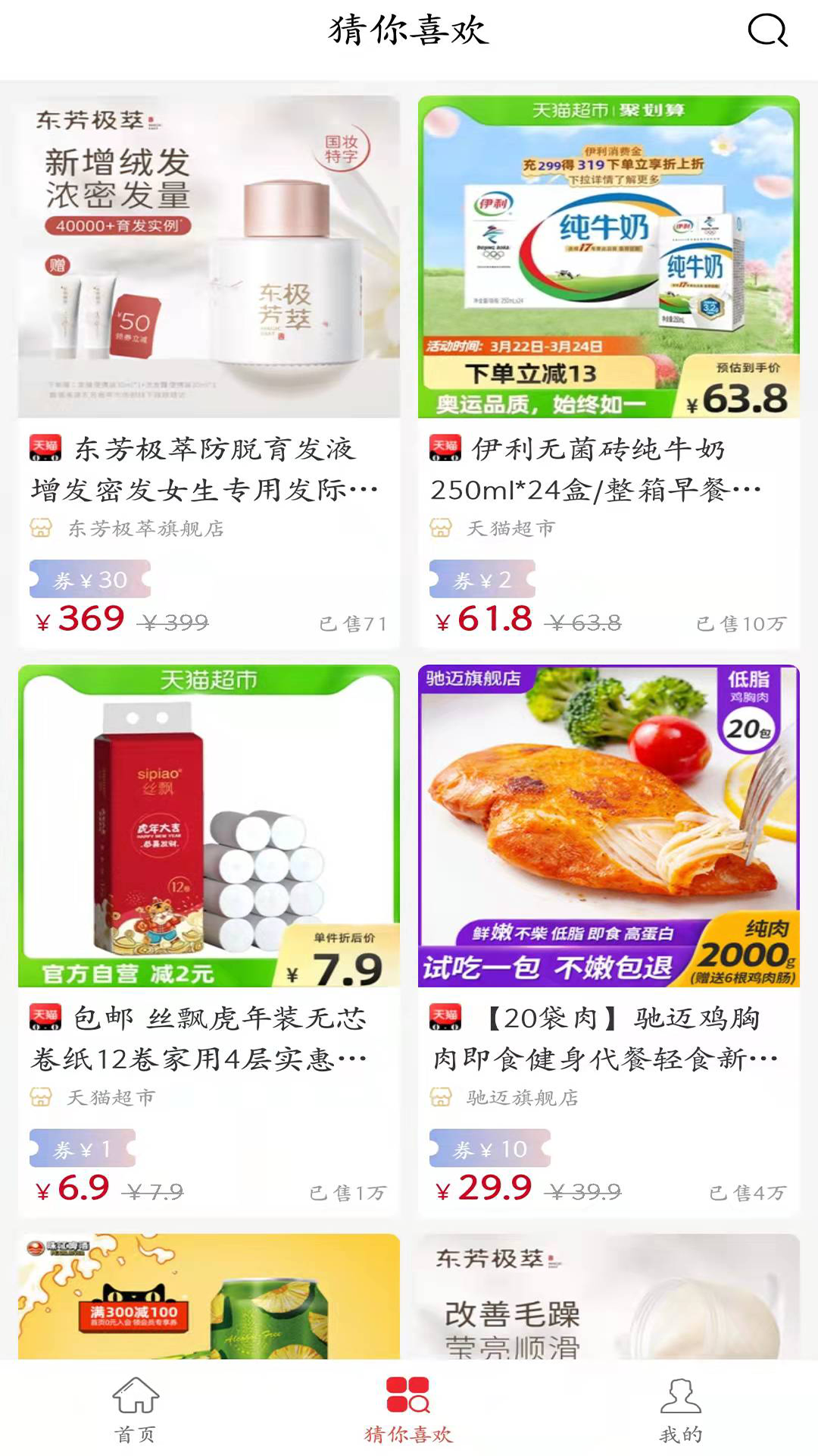 淘线报