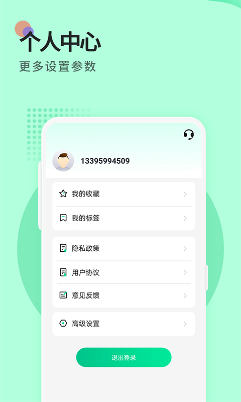 便签