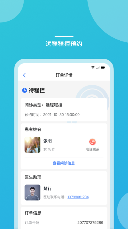 嘉医有品医生端