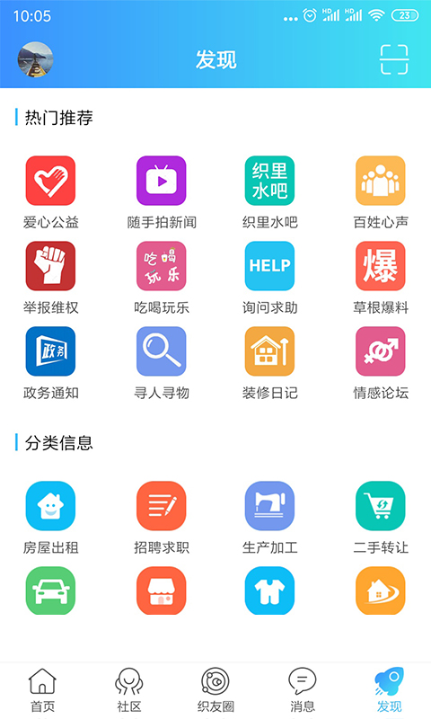 织里网
