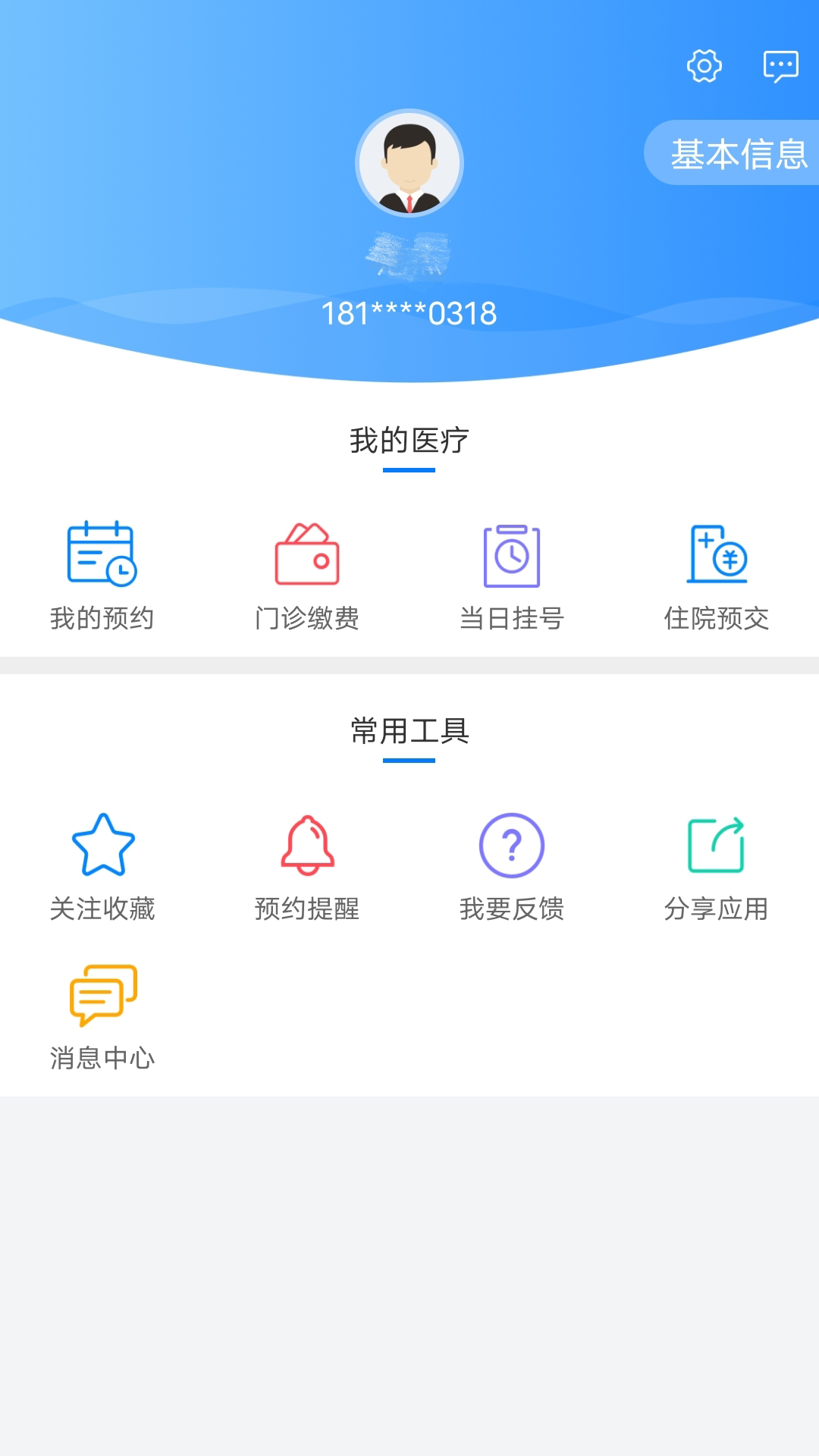 健康泰州