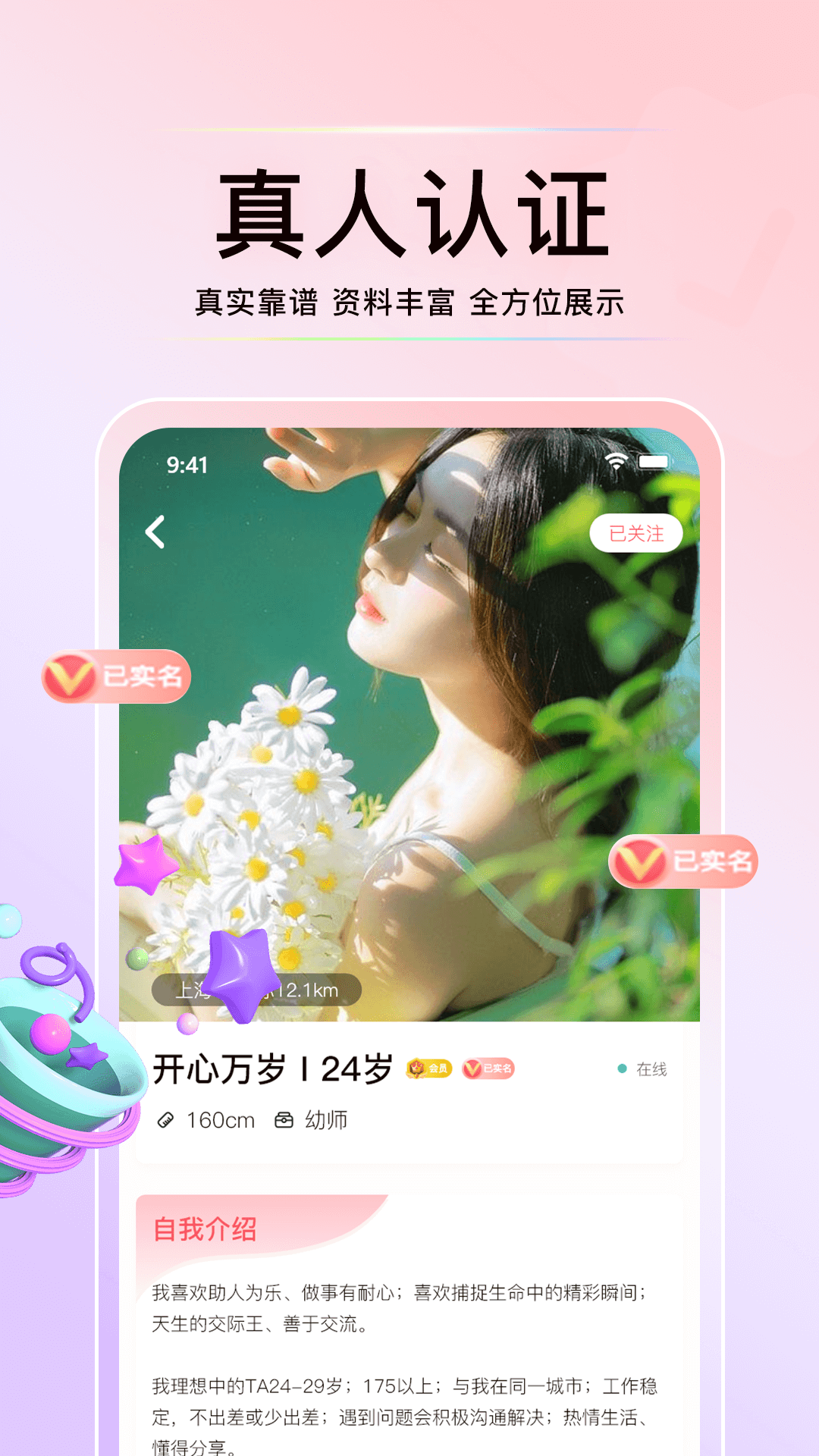 花解解