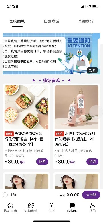 热物