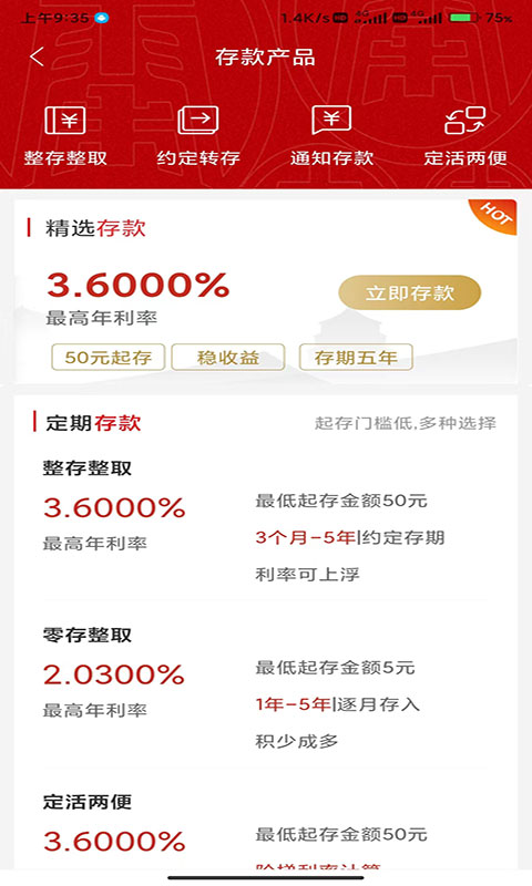 秦农银行
