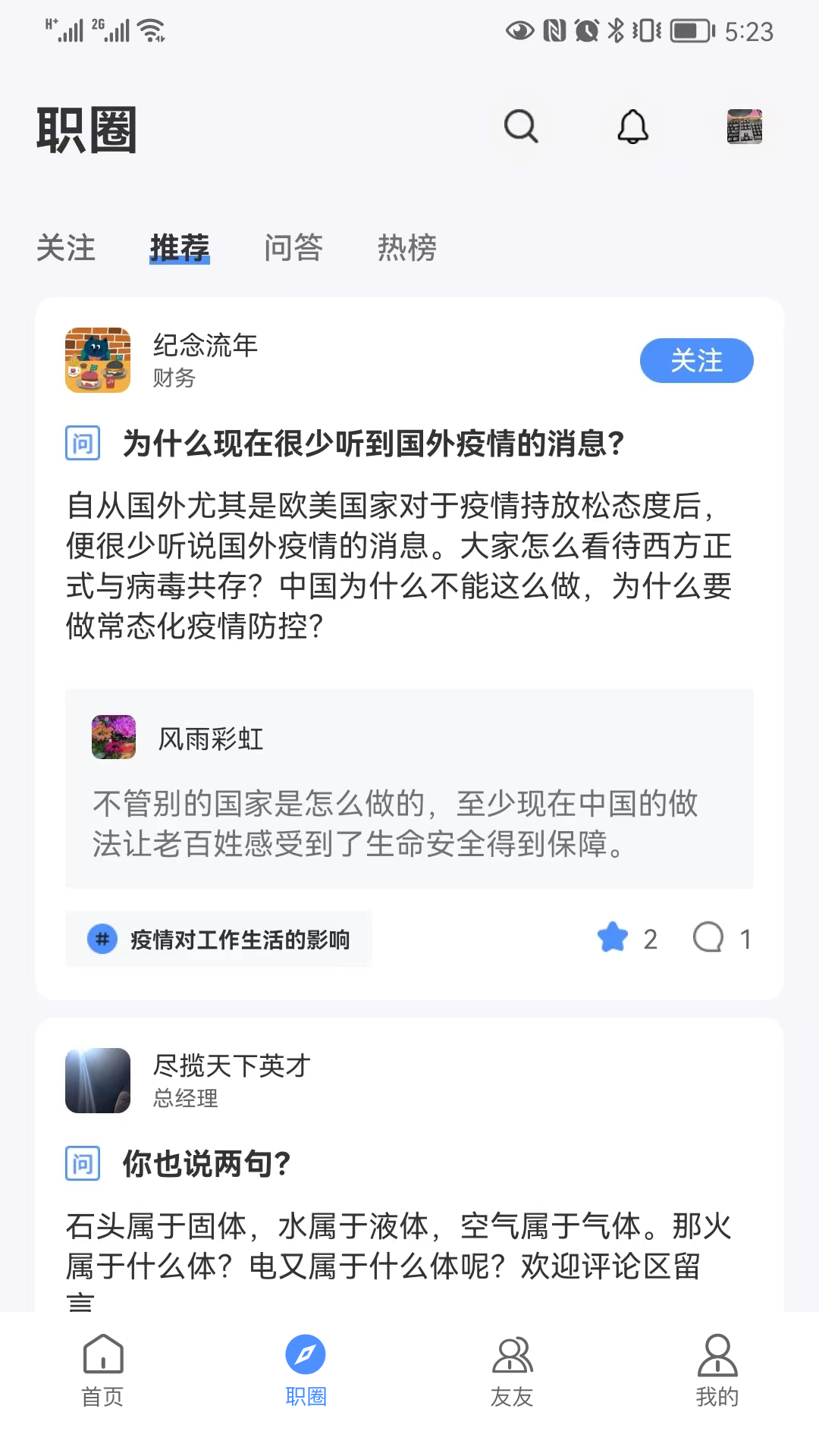 亿慧小秘书