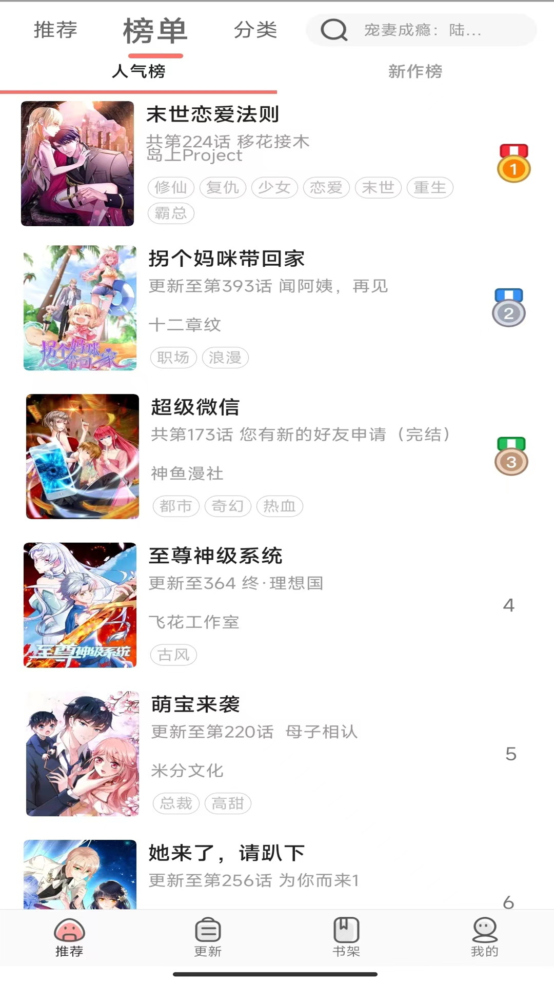 免费漫画神器