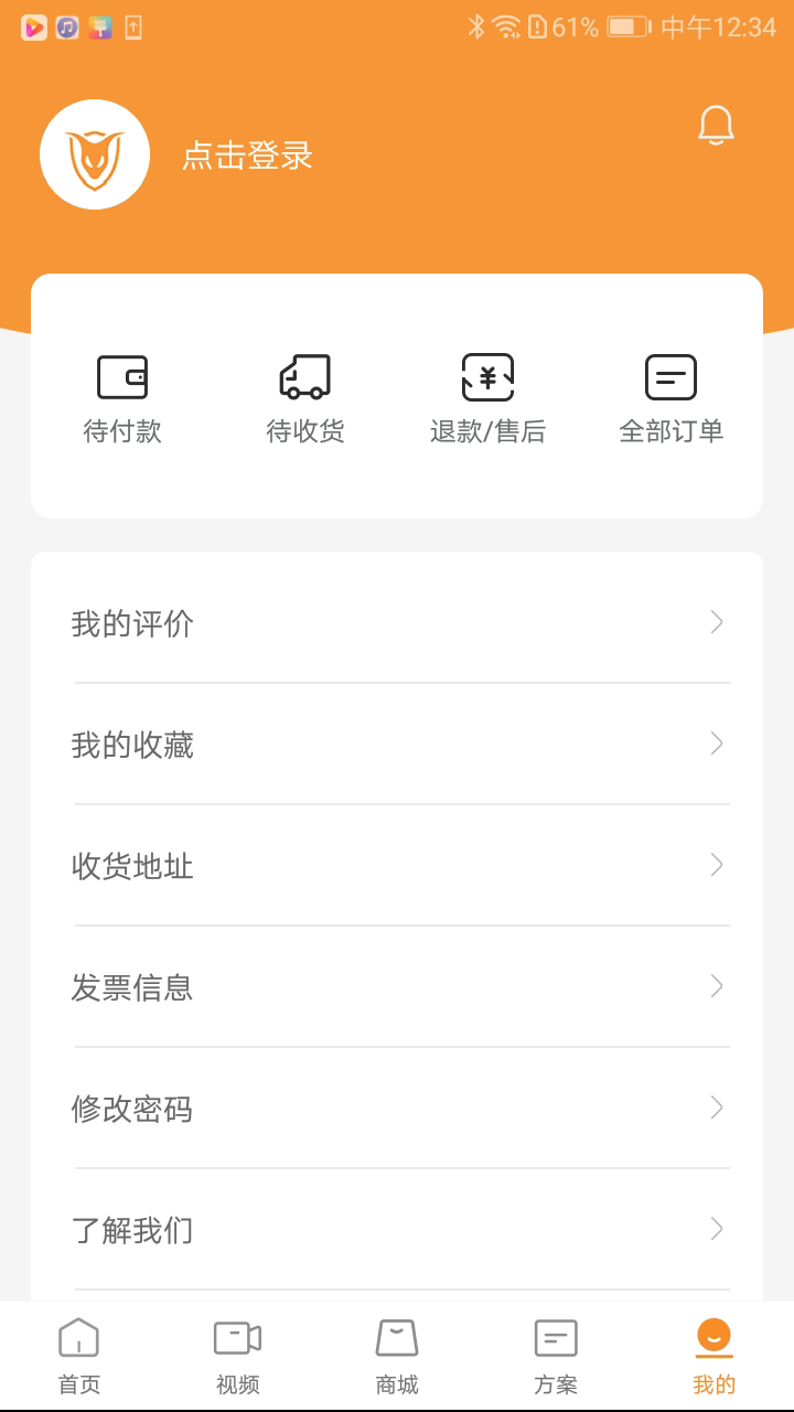 万一严选商城APPV1.0