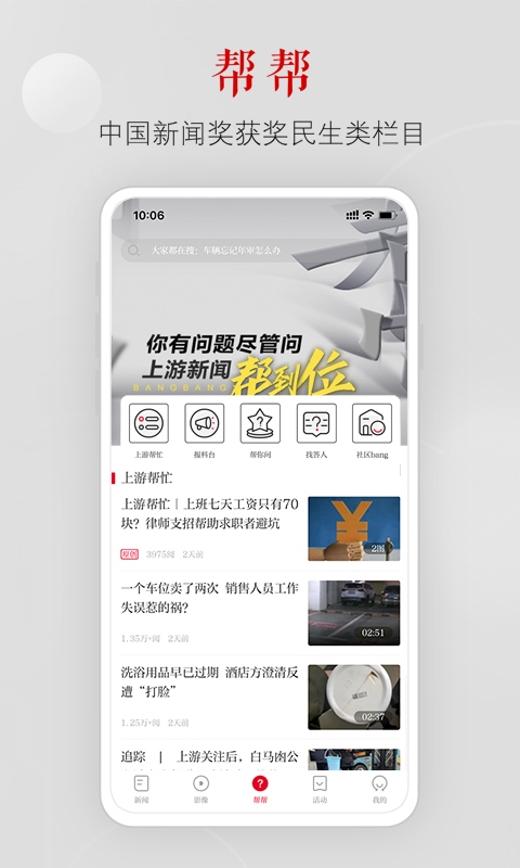 上游新闻