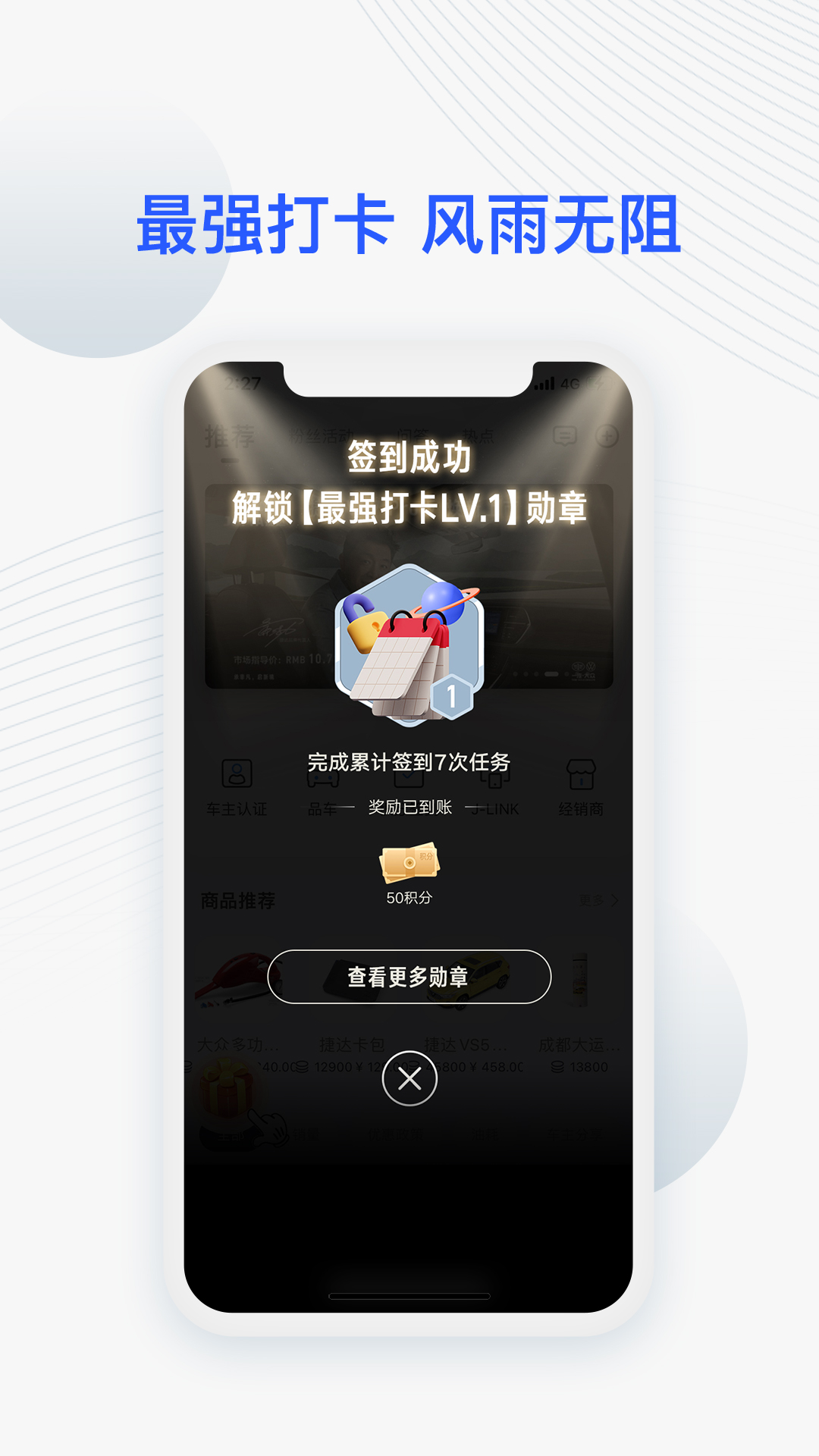 JETTA捷达