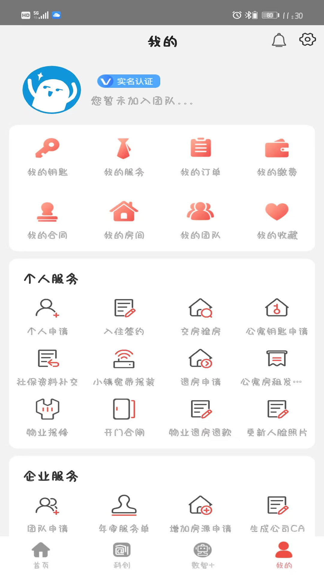 中关村创客小镇