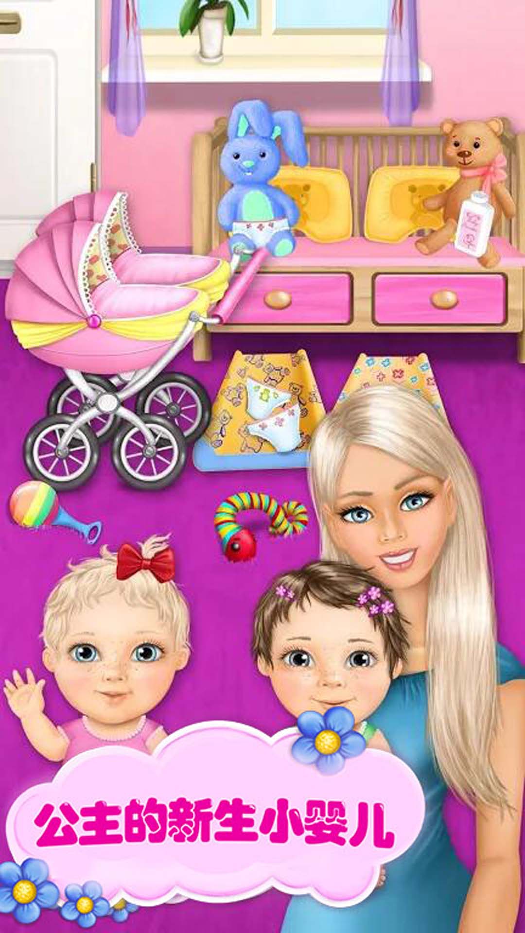 怀孕公主照顾婴儿游戏下载|怀孕公主照顾婴儿游戏安卓版 v1.0-橙子游戏网