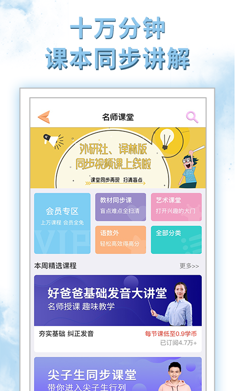 好爸爸学习机版