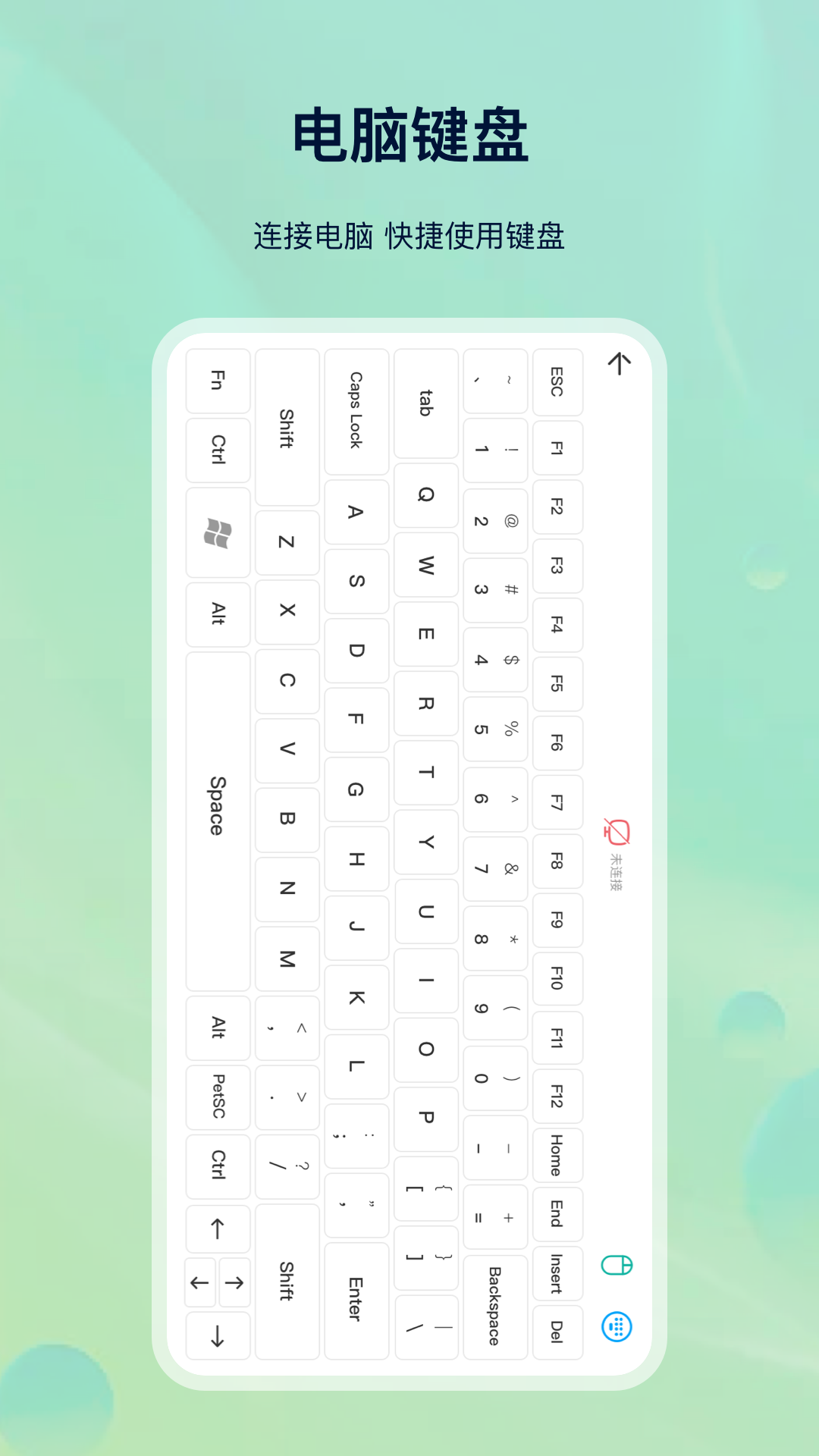 万能遥控器