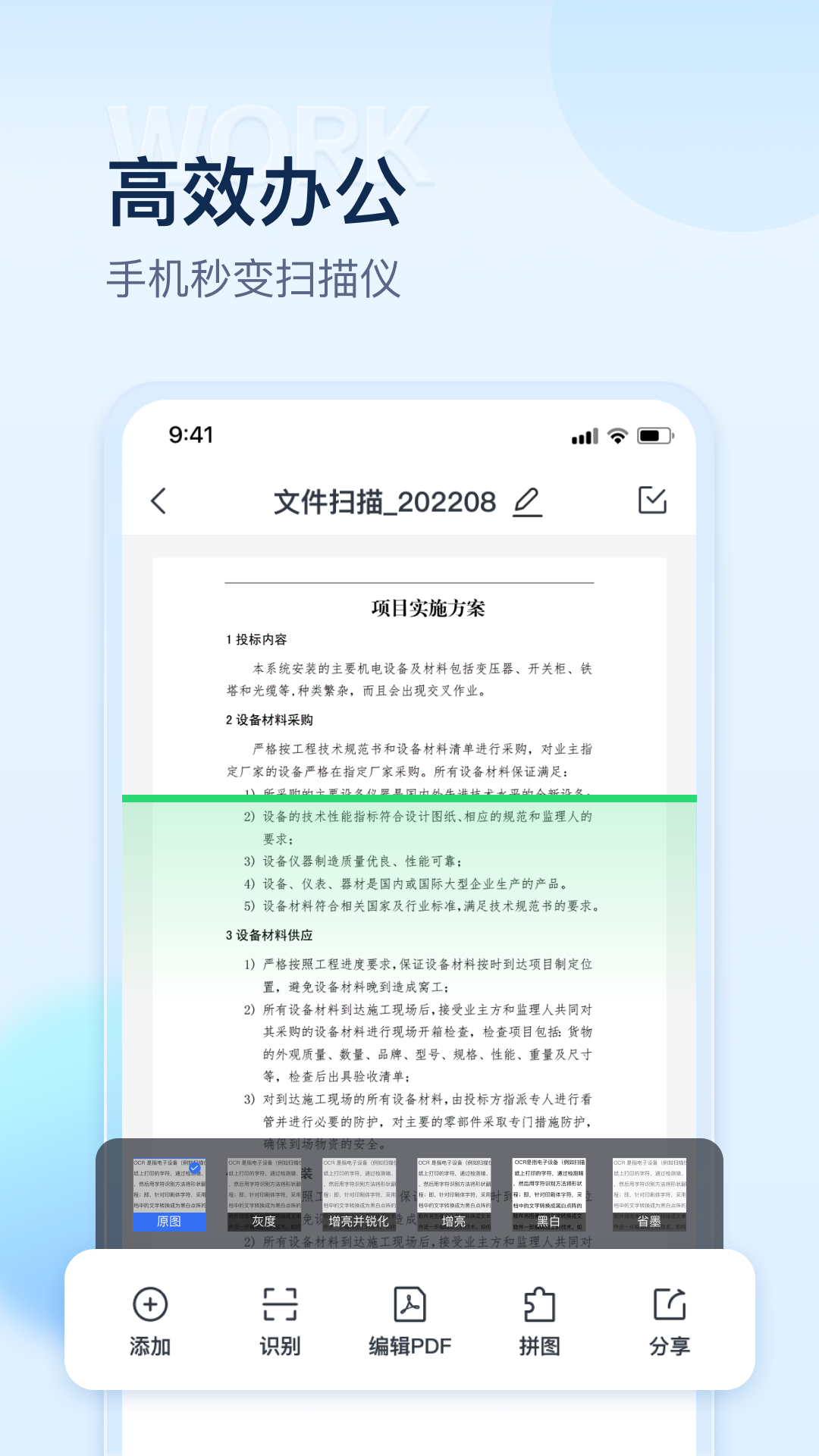 掌上扫描仪