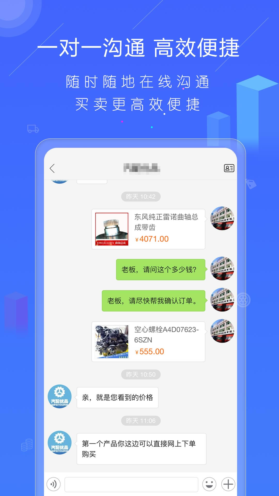 汽配人