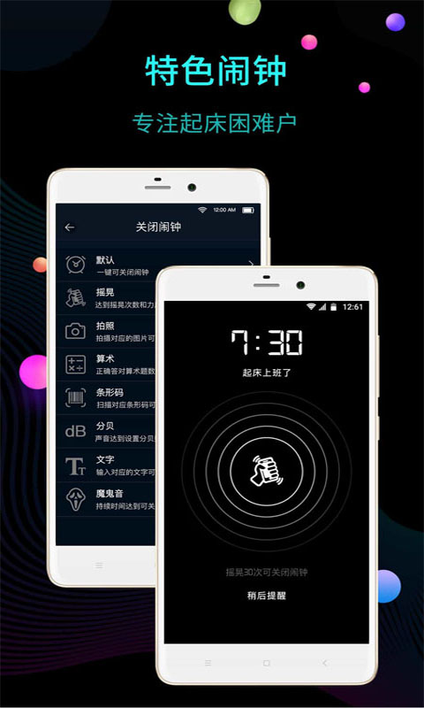 桌面时钟