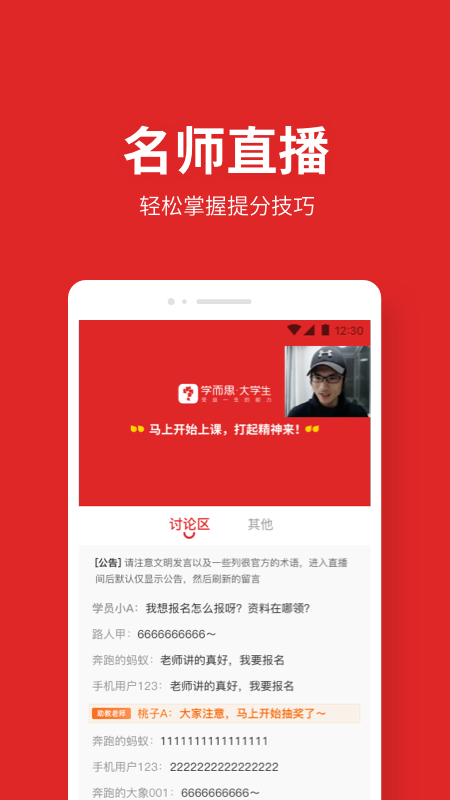 轻舟大学生