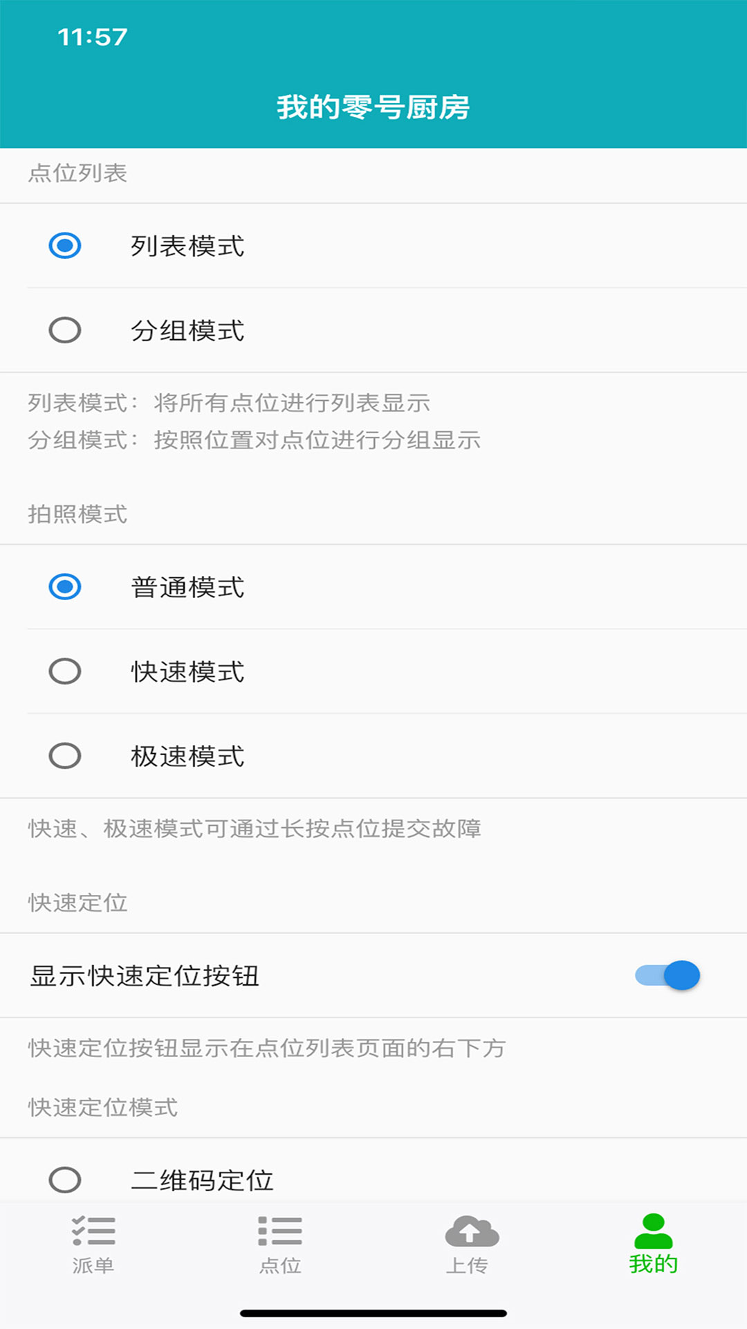 零号厨房