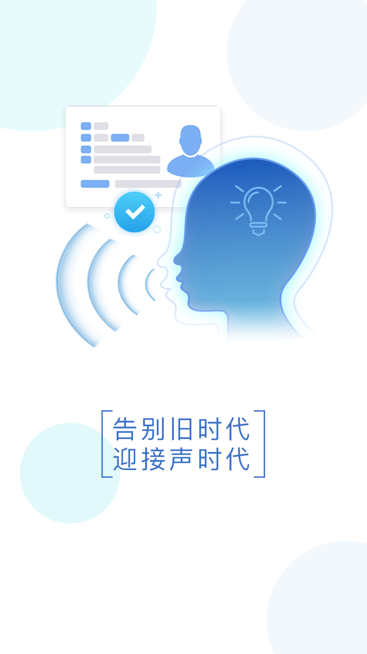 智能身份驗(yàn)證截圖