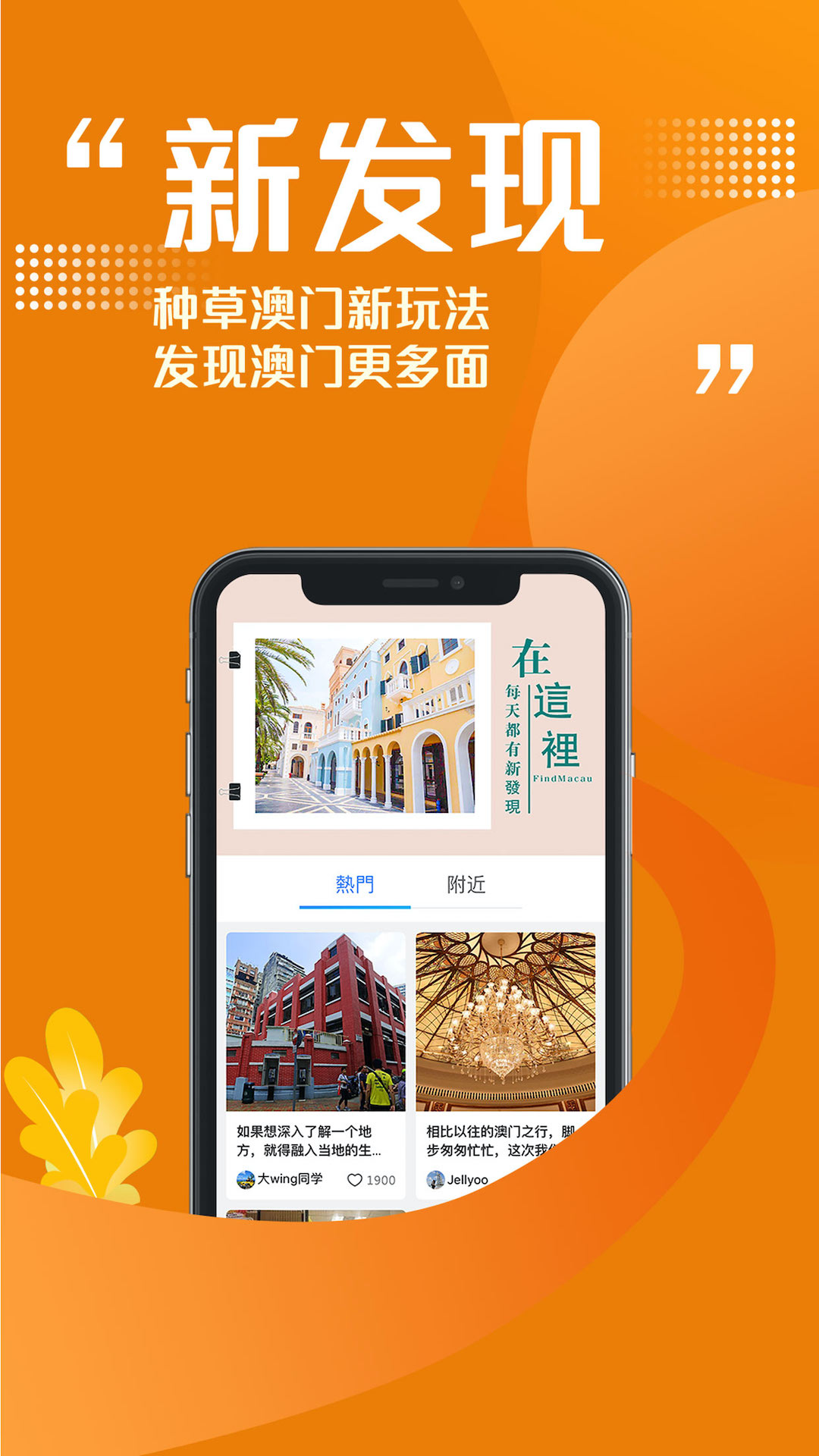 发现澳门FindMacau