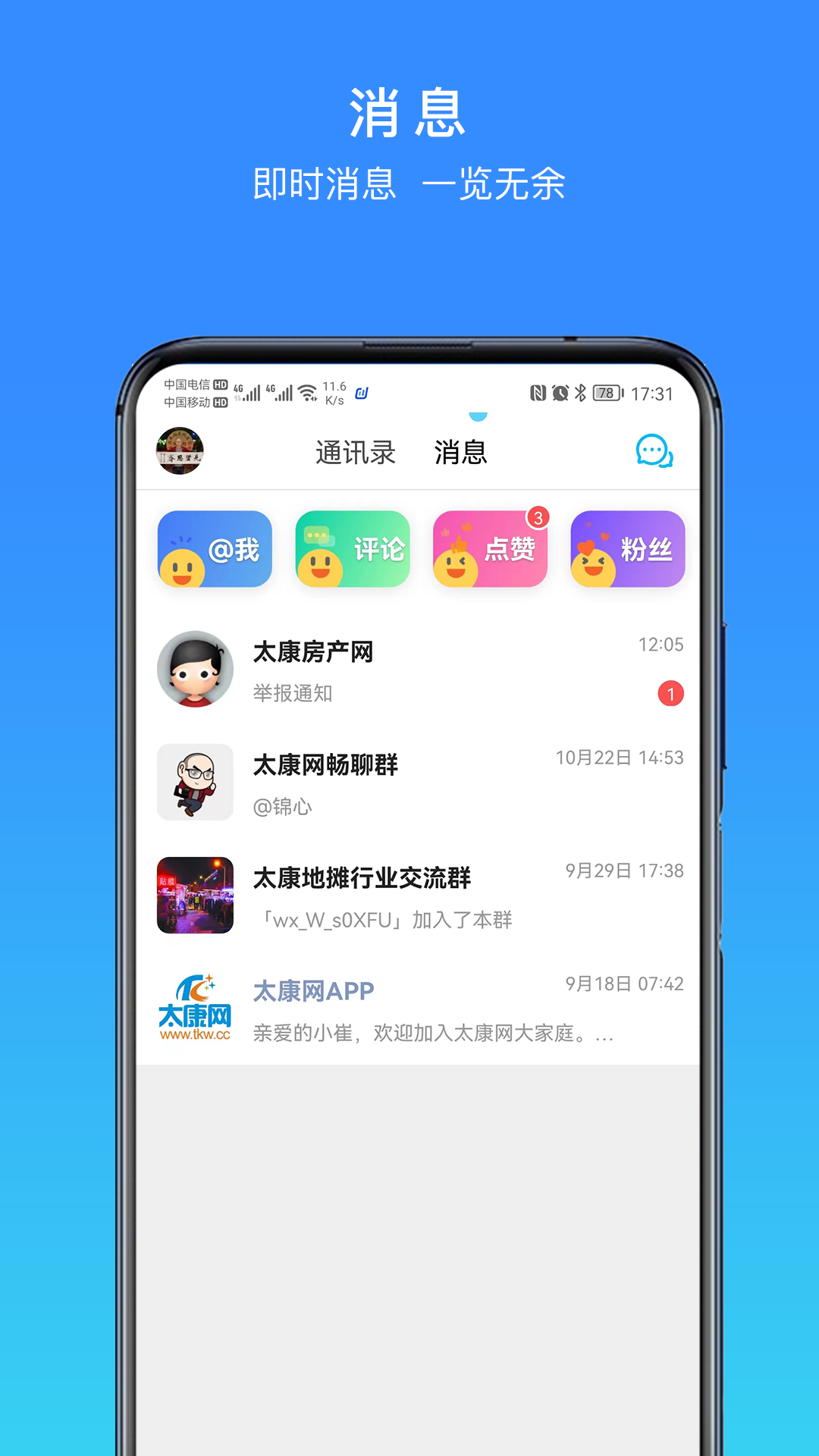 太康网