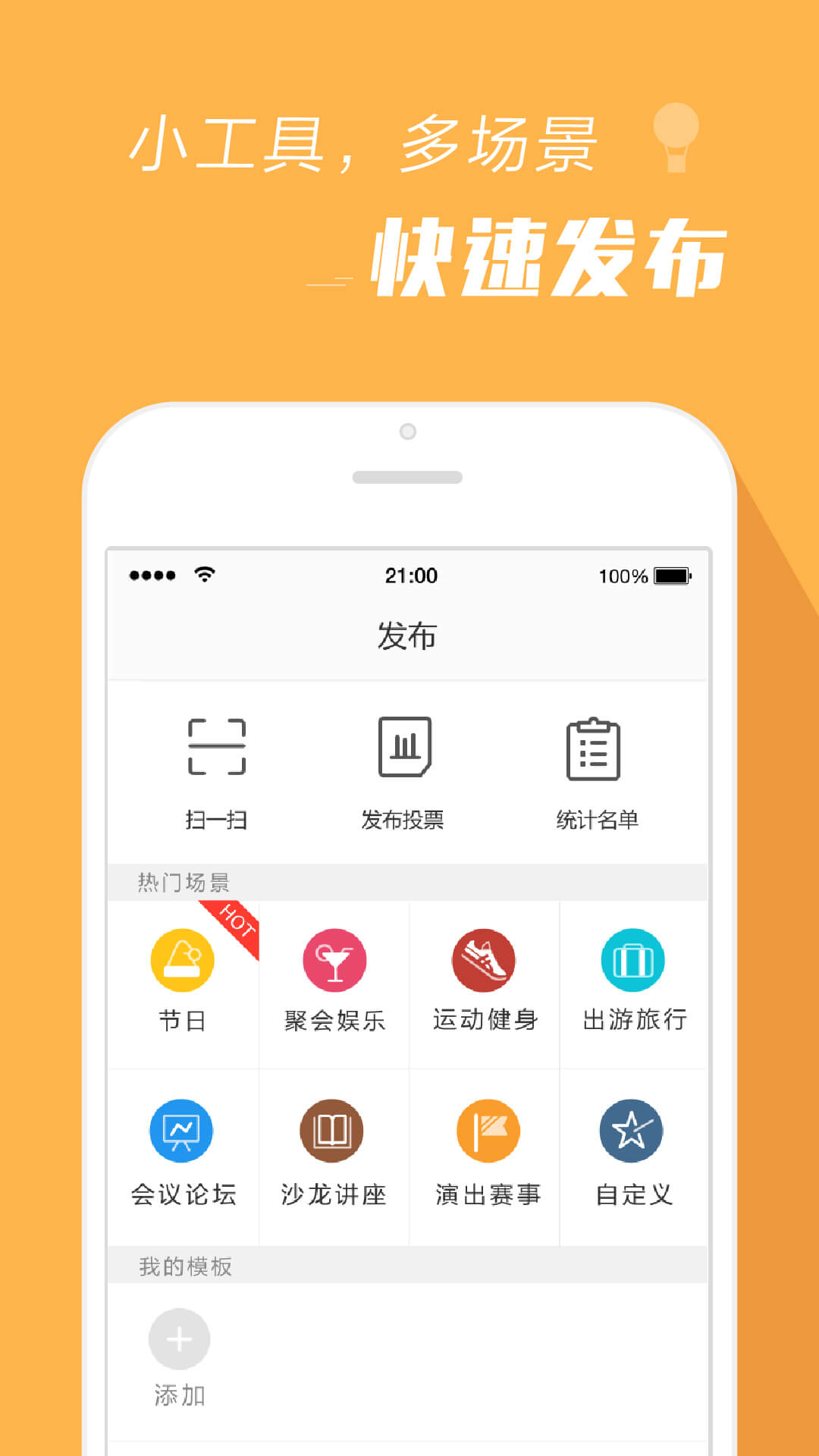 报名吧