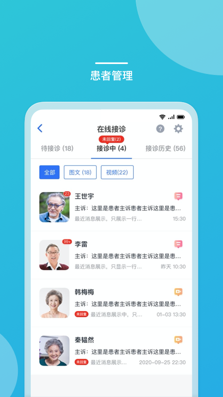 嘉医有品医生端