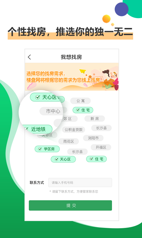 楼盘网