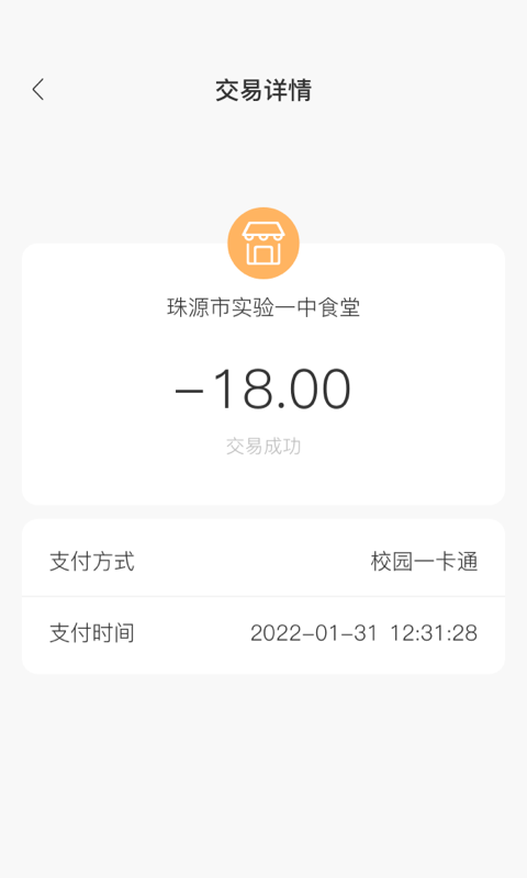 珠源一卡通