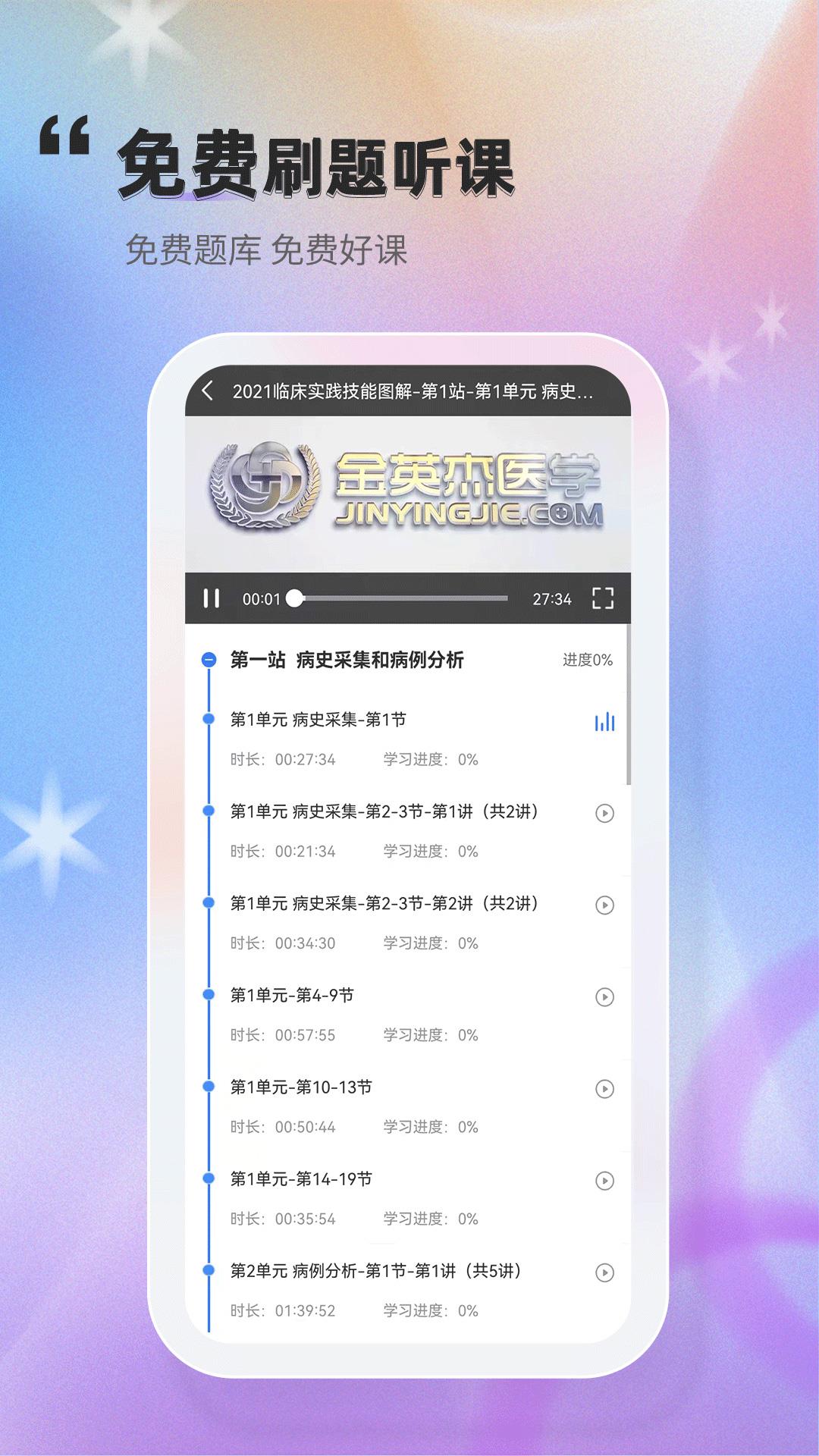 金题库