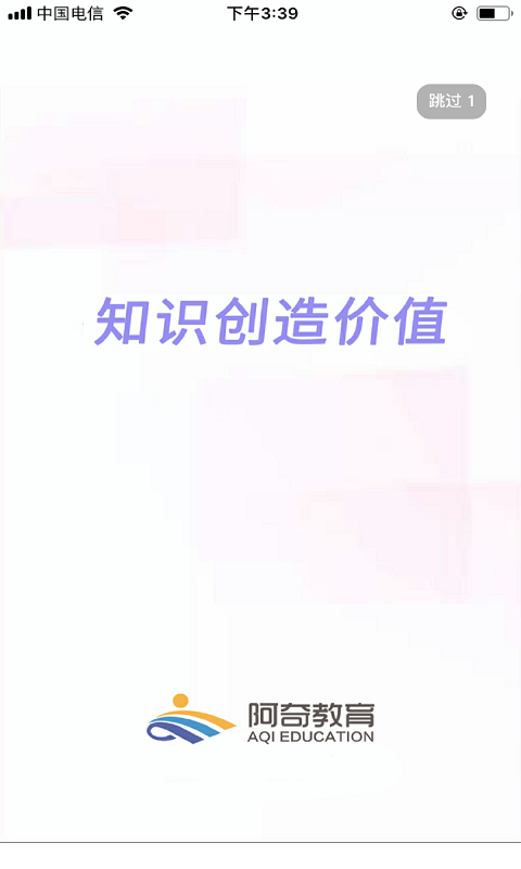 执业西药师学习平台