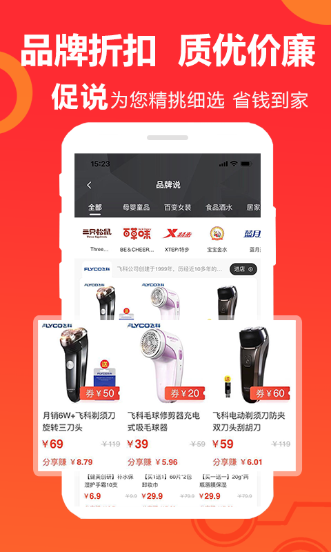 促说