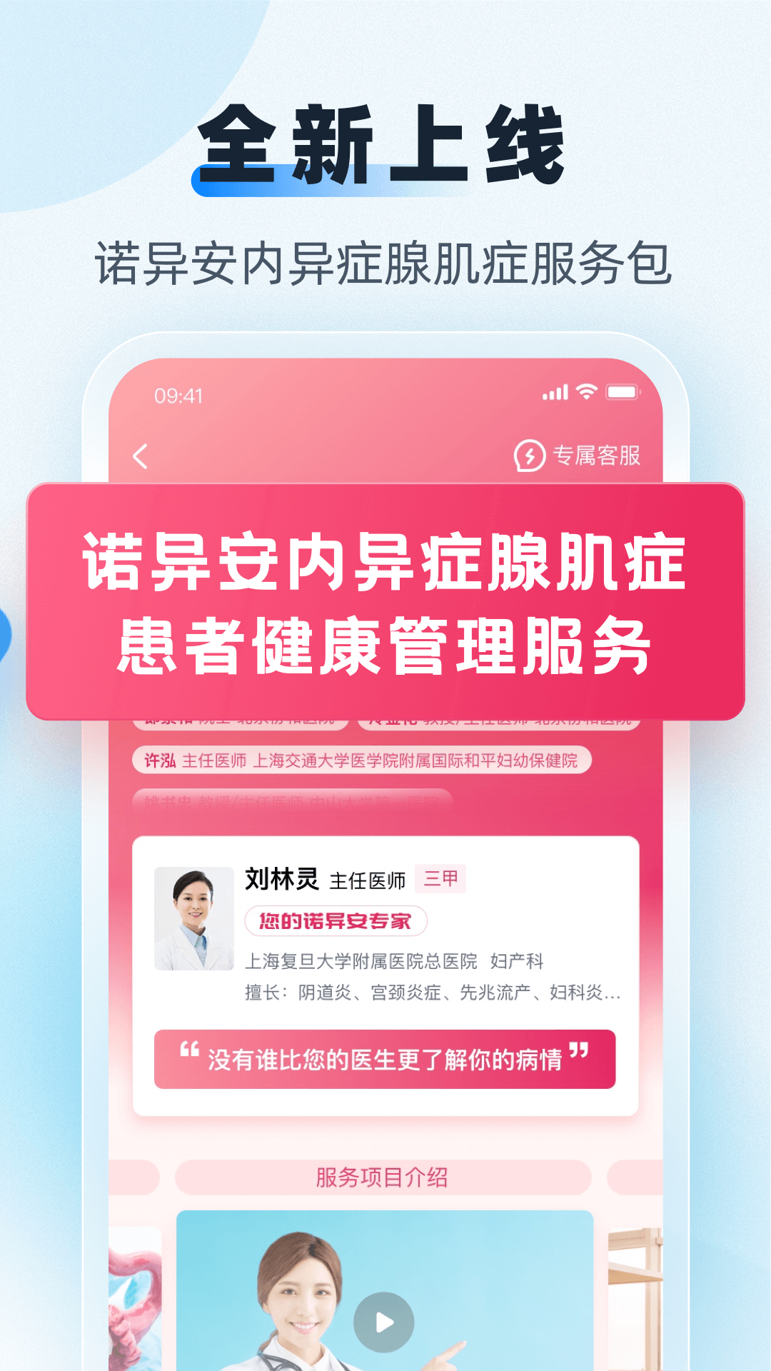 互医网
