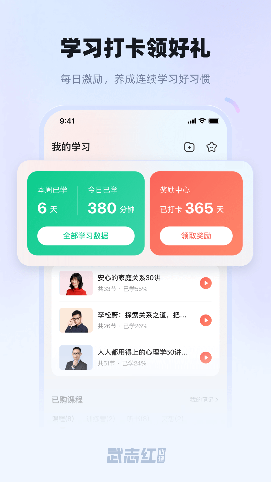 武志红心理