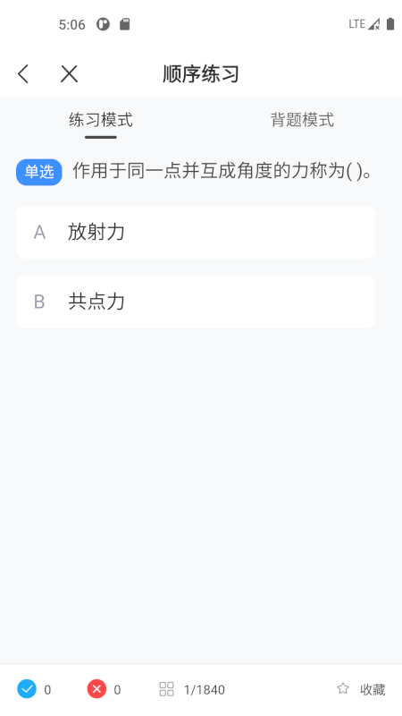 起重机考试宝典