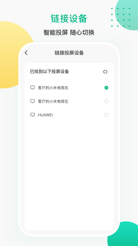 遥控器