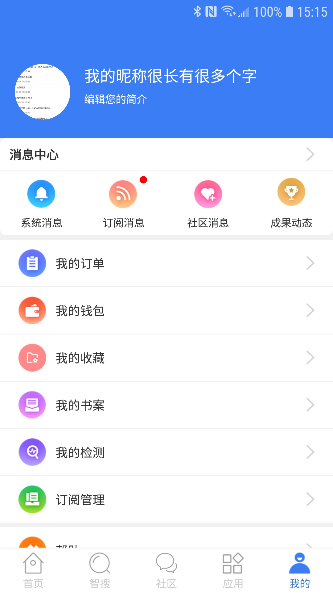 万方数据截图