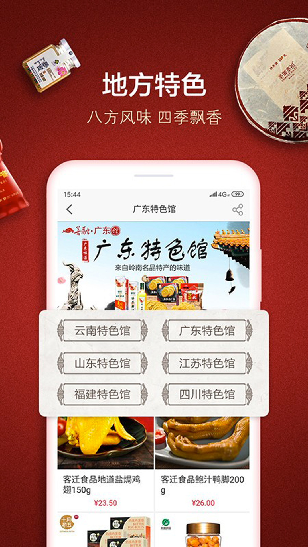 善融商务