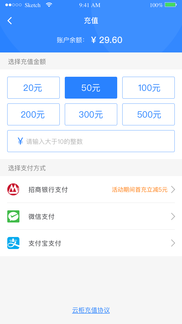 云柜快递员