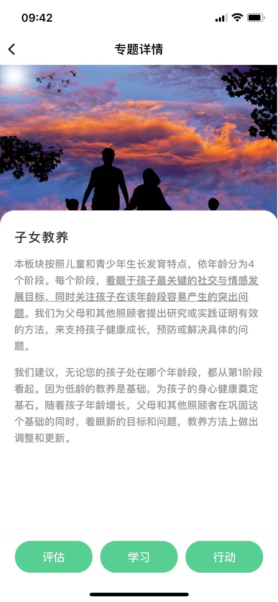 整合心理