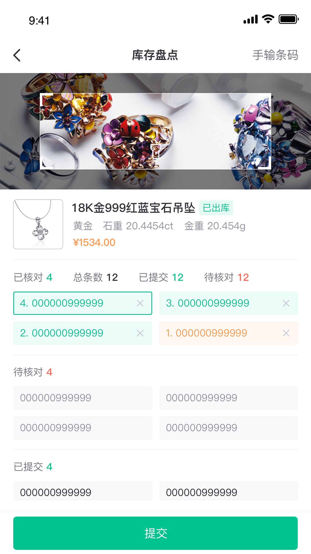 金千枝
