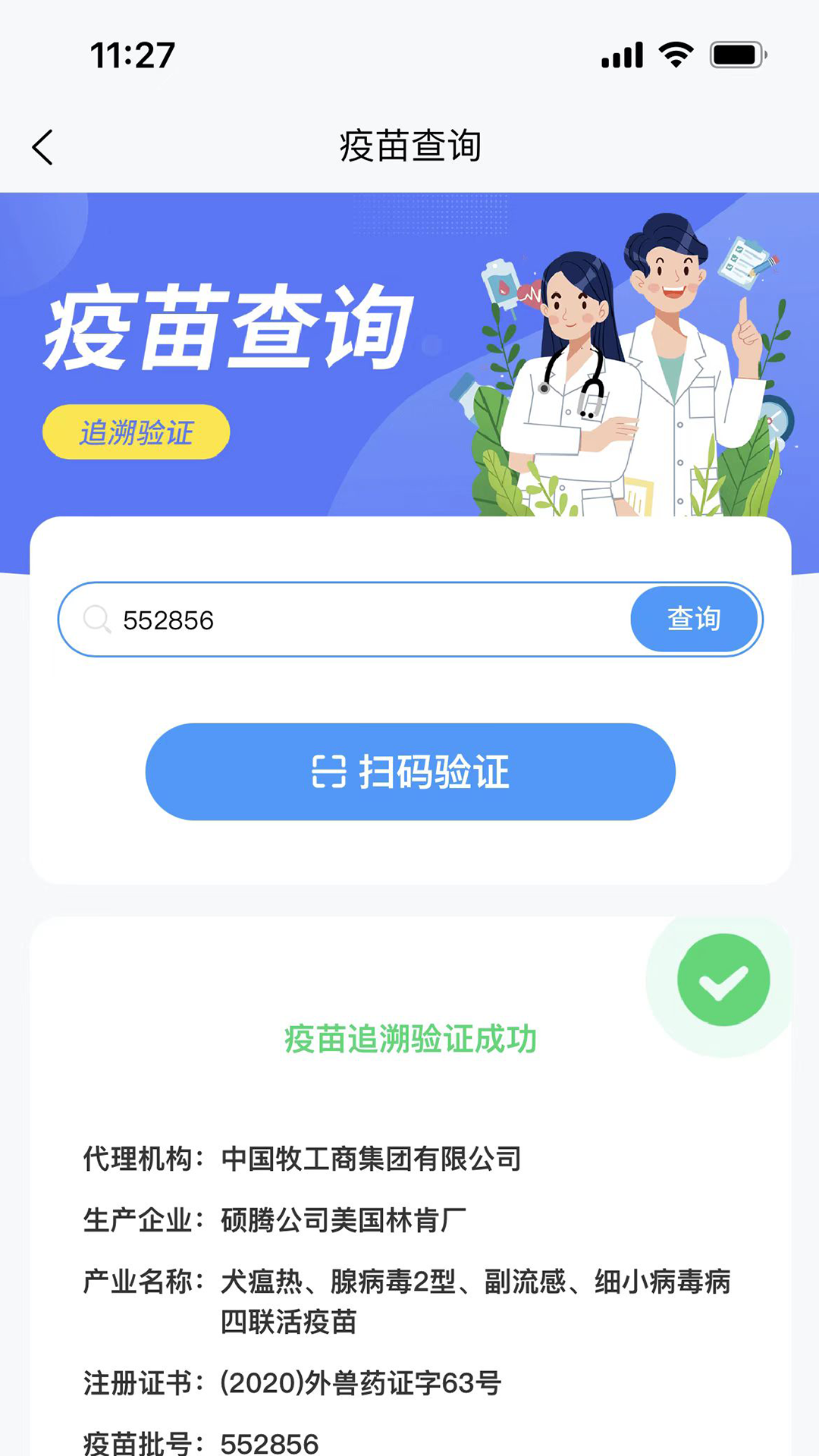 述宠