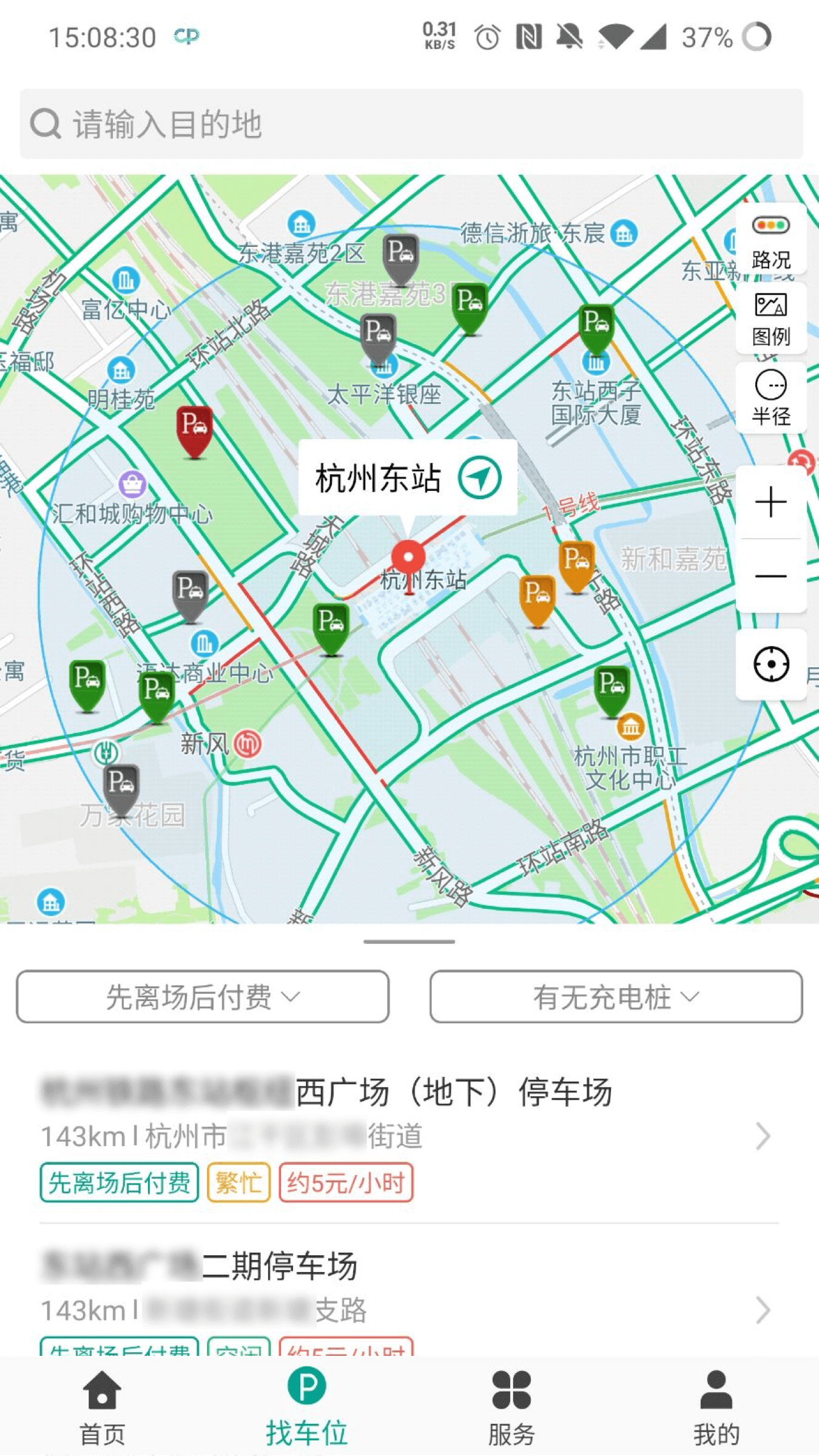 便捷泊车