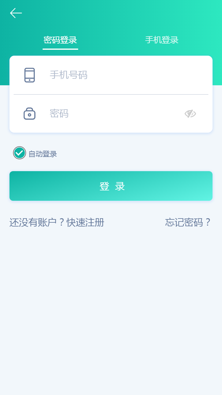 龙江电力缴费APP